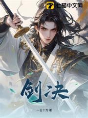 劍決 劍決