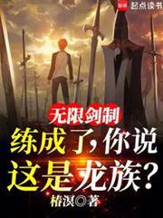 聖杯戰爭都打穿了，還說是龍族？