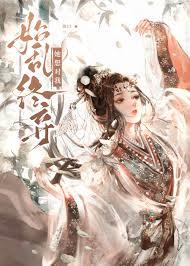 她想對我始亂終棄