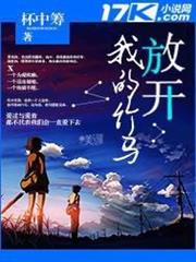 放開我的竹馬 放開我的竹馬