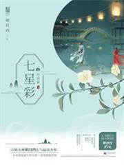 七星彩 七星彩