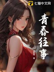 青春往事 青春往事