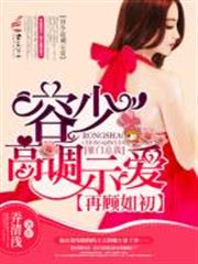 他的吻很甜 他的吻很甜