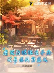 重回九零:腳踹逆子,白眼狼們悔哭了! 重回九零:腳踹逆子,白眼狼們悔哭了!