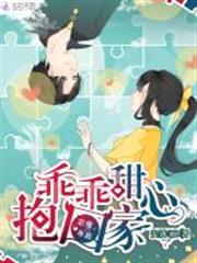惡魔的專寵:乖乖甜心,抱回家! 惡魔的專寵:乖乖甜心,抱回家!