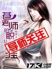蒼老師的職業生涯 蒼老師的職業生涯