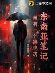 東南亞筆記:我有一個佛牌店 東南亞筆記:我有一個佛牌店