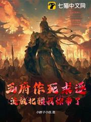 王府作死求逐,流放北疆我稱帝了! 王府作死求逐,流放北疆我稱帝了!