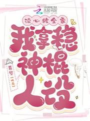 讀心救全家,我拿穩神棍人設 讀心救全家,我拿穩神棍人設