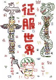 天圖靈