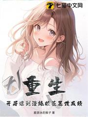重生:開局逮到清純校花篡改成績 重生:開局逮到清純校花篡改成績