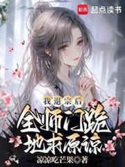 我退宗後,全師門跪地求原諒 我退宗後,全師門跪地求原諒