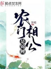 農門相公是錦鯉 農門相公是錦鯉