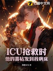 心跳停止時,他的婚禮在放煙花 心跳停止時,他的婚禮在放煙花