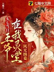 死後三年,王爺為我手撕深情劇本 死後三年,王爺為我手撕深情劇本