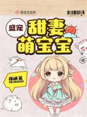 八零甜妻萌寶寶 八零甜妻萌寶寶