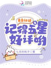 黃泉快遞：親，記得五星好評喲