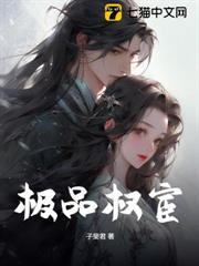 極品權宦 極品權宦