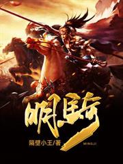 明騎 明騎