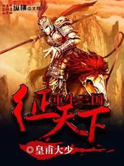 重生三國征天下 重生三國征天下