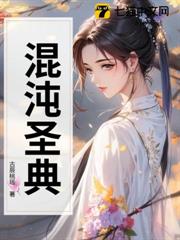 混沌聖典 混沌聖典