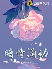 暗情涌動 暗情涌動