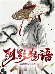 我在詭異都市當劍豪 我在詭異都市當劍豪