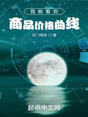 我能看到商品價格曲線 我能看到商品價格曲線