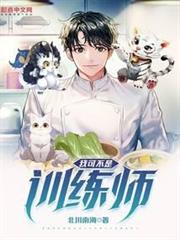 我可不是訓練師 我可不是訓練師