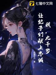 冷宮總管,養成女帝謀權篡位! 冷宮總管,養成女帝謀權篡位!