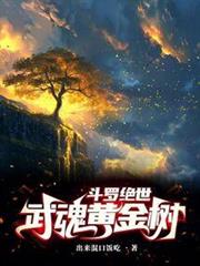 斗羅:絕世之正極斗羅 斗羅:絕世之正極斗羅