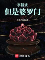 宇智波,但是婆羅門! 宇智波,但是婆羅門!