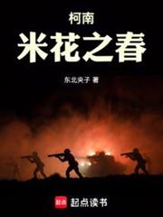 柯南:米花之春 柯南:米花之春