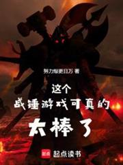 戰錘:我不要成為邪神啊!! 戰錘:我不要成為邪神啊!!
