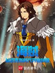 海賊:從洛克斯時代開始種田 海賊:從洛克斯時代開始種田