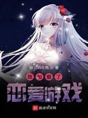 我的女友是惡劣大小姐 我的女友是惡劣大小姐