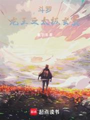 斗羅:龍王之太極玄真 斗羅:龍王之太極玄真