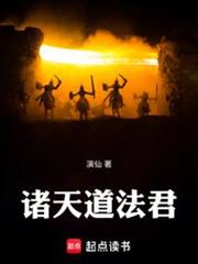 諸天道法君 諸天道法君