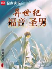 異世紀福音聖男 異世紀福音聖男