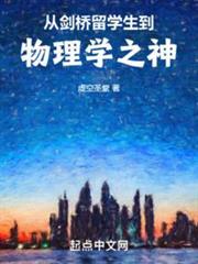 1900:遊走在歐洲的物理學霸 1900:遊走在歐洲的物理學霸