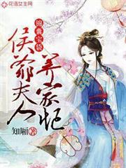 錦囊寶袋:侯爺夫人養家忙 錦囊寶袋:侯爺夫人養家忙