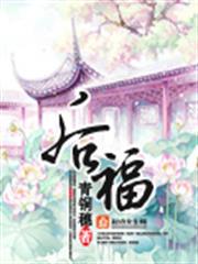 後福 後福