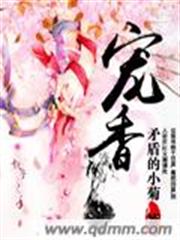 寵香 寵香