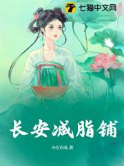 長安減脂鋪 長安減脂鋪