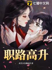 職路高升 職路高升