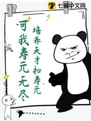培養天才扣壽元?可我壽元無盡 培養天才扣壽元?可我壽元無盡