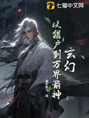 爆肝箭術:從打獵養家到狩獵諸神 爆肝箭術:從打獵養家到狩獵諸神