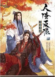 人渣反派自救系統