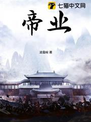 帝業 帝業