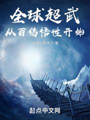超維宇宙:我有三千究極天賦 超維宇宙:我有三千究極天賦